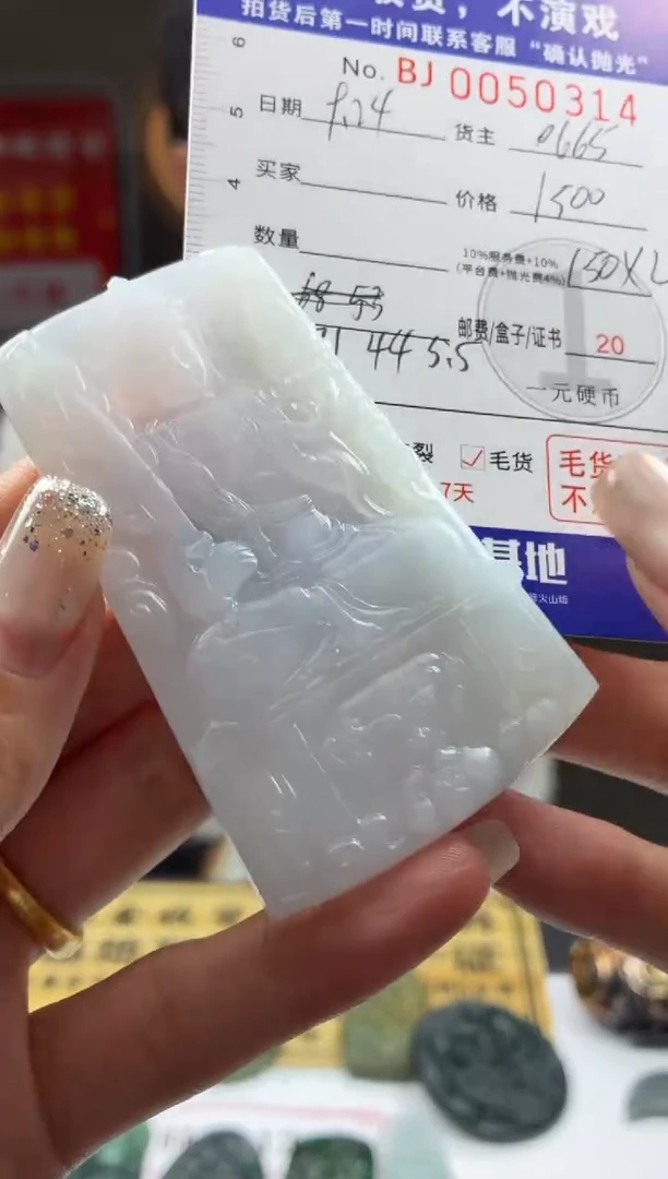 未镶嵌定制翡翠BJ0050314