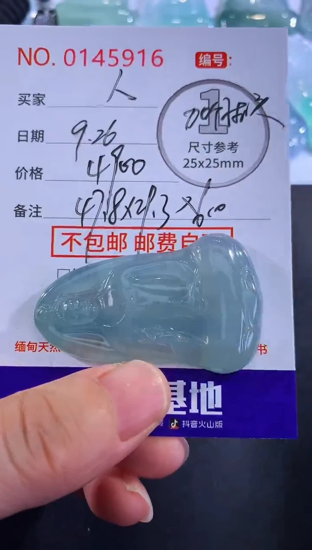 颈饰未镶嵌翡翠做****人！