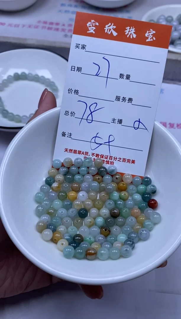 颈饰未镶嵌翡翠雪欣散珠定制diy