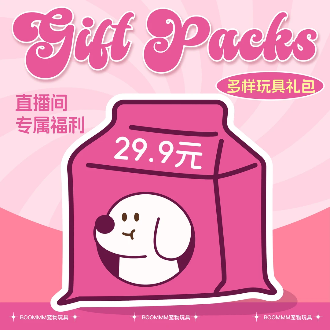 宠物直播专享 猫狗发声解闷耐咬毛绒玩具 默认微瑕no退no换