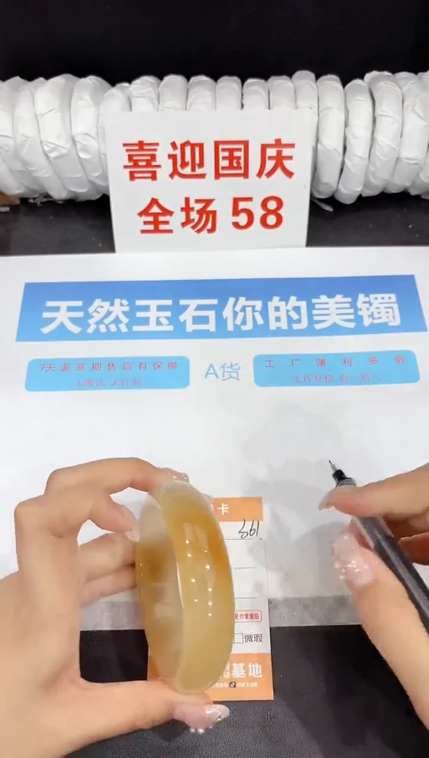 未镶嵌手镯石英质玉361-60.9