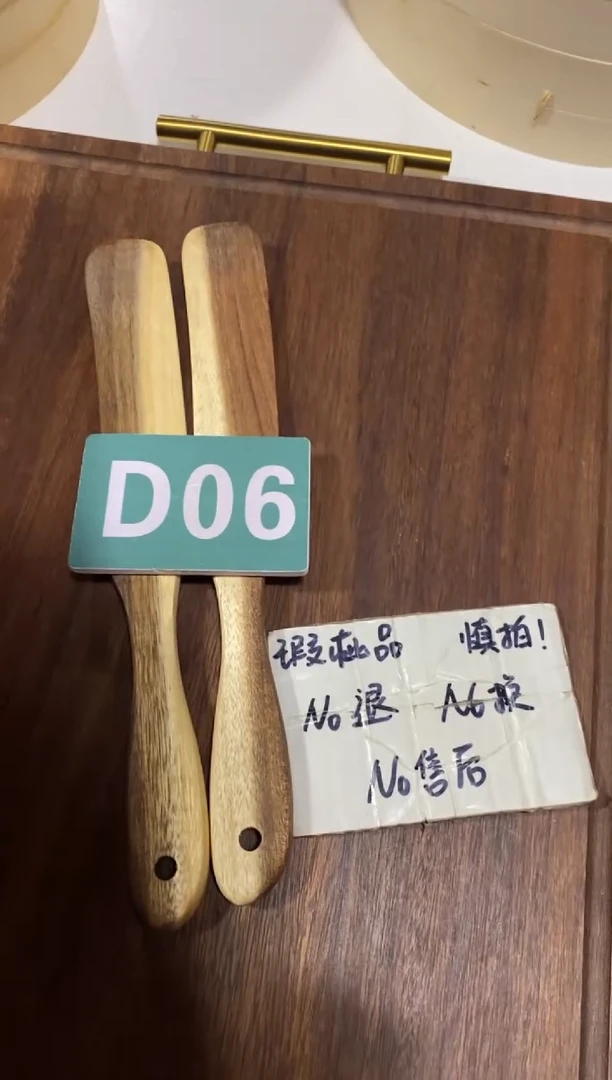 木闪购2025/9/15 D06瑕疵品