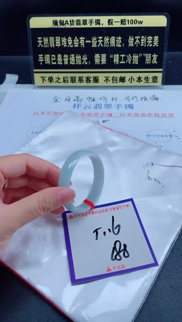 未镶嵌定制翡翠我