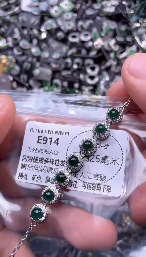 翡翠未镶嵌颈饰E914手链