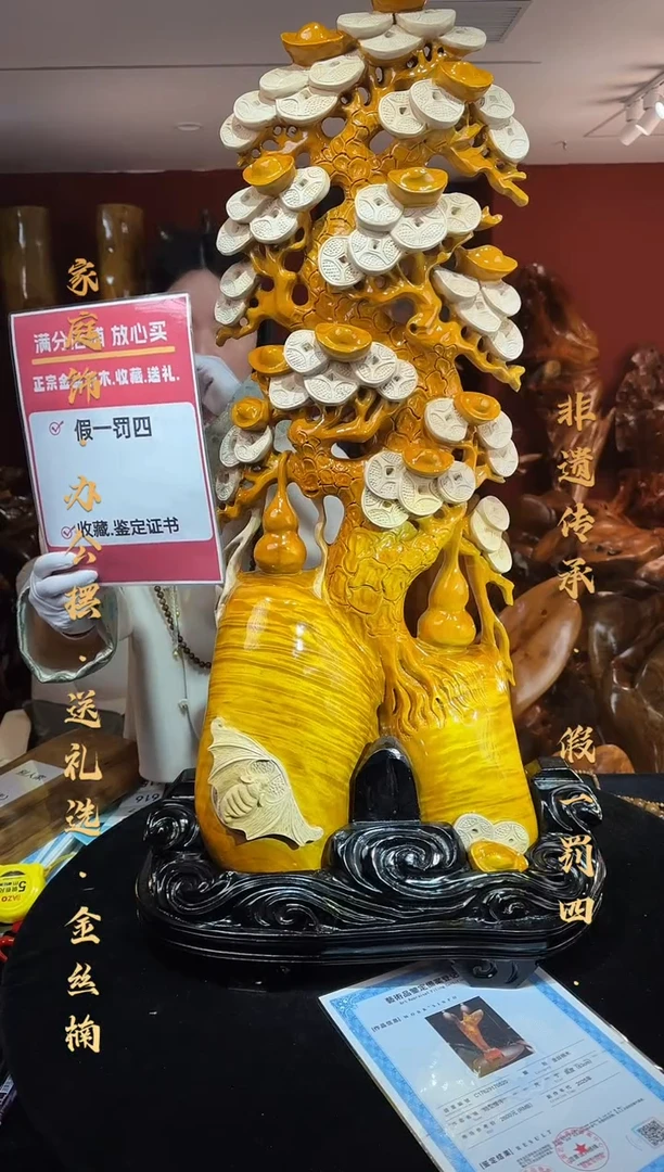 金丝楠头**界金丝楠木随形孤品摆件