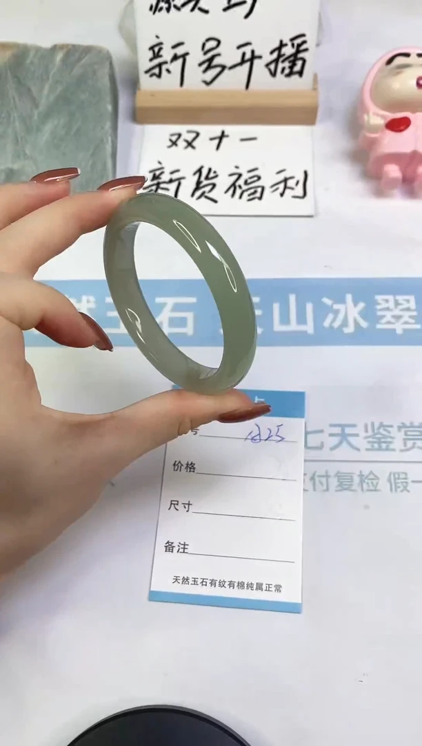 未镶嵌手镯东陵石A25  57.2