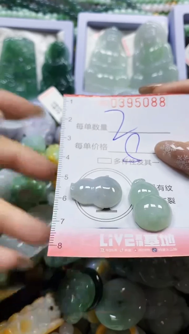 颈饰未镶嵌翡翠闪购0395088