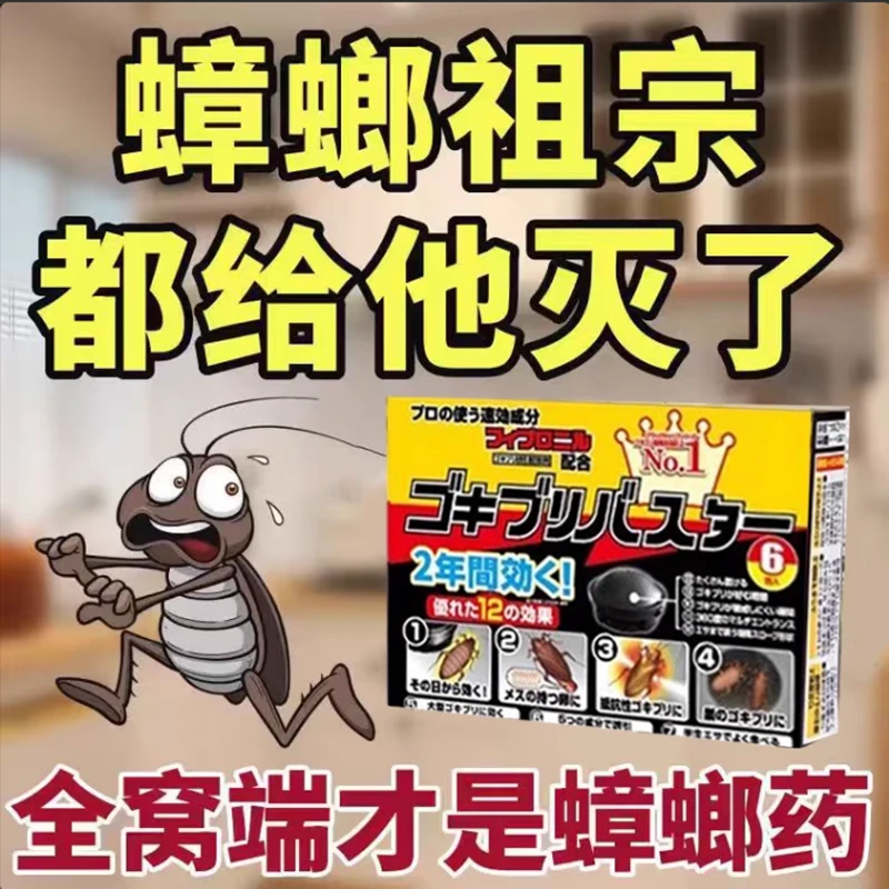 蟑螂药一窝端家用无毒灭除虫剂室内家用强力下水道小飞虫灭杀神器