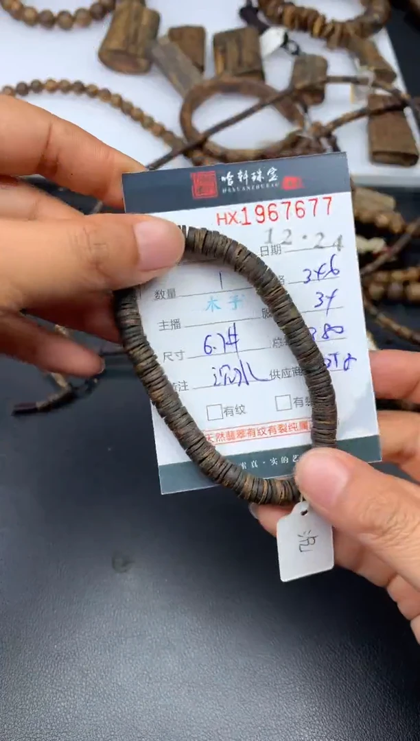 沉香吊坠哈轩 手串1（有纹有裂）（多样性发其一）