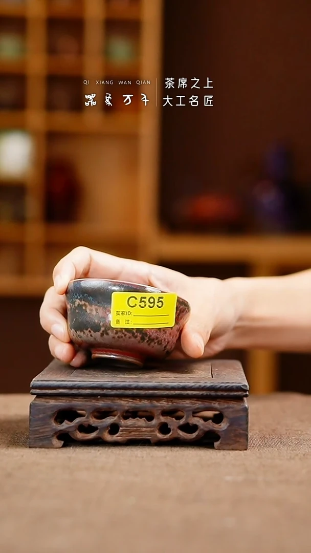 「器象万千」手作美器 叶C595