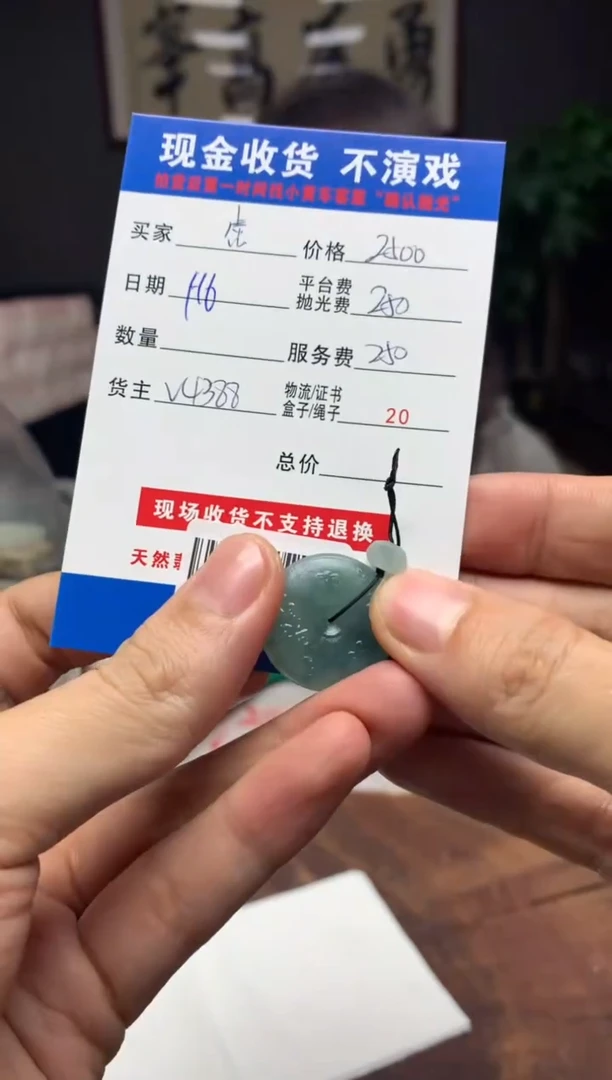 【闪购商品】定制翡翠未镶嵌SYD92296