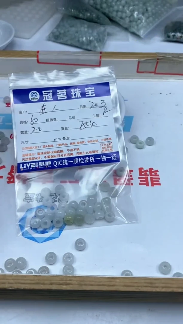 【闪购商品】翡翠手饰未镶嵌翡翠 大孔珠5*7+mm