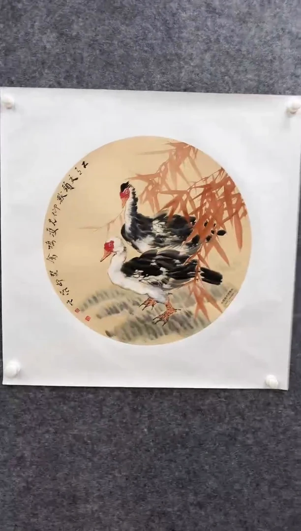 国画书画报艺术甄选A136岚芝作1.5平尺