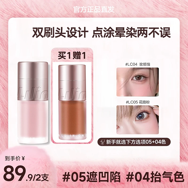 2支【品牌推荐】水绒多用霜腮红高光提亮不晕妆持久一只多用流光风