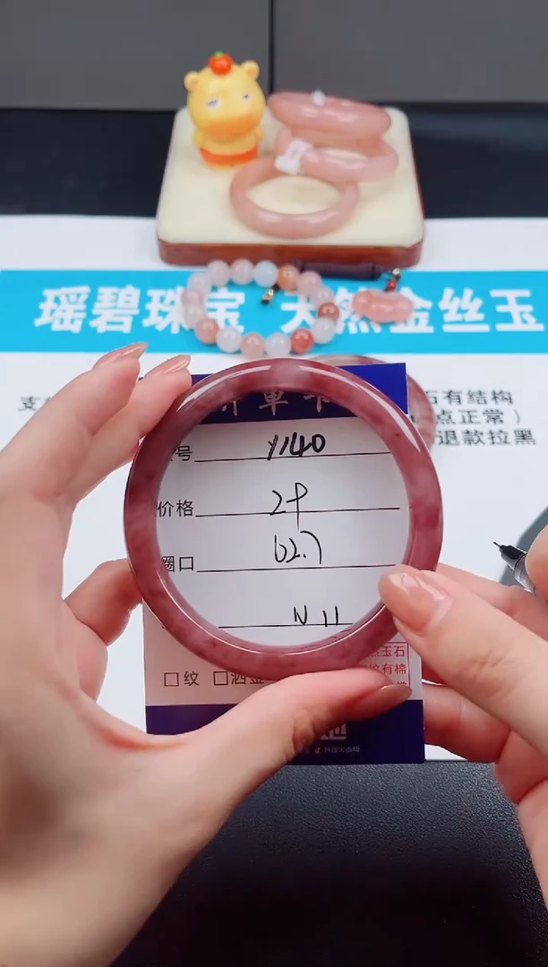 未镶嵌手镯石英质玉Y140  -  62.7