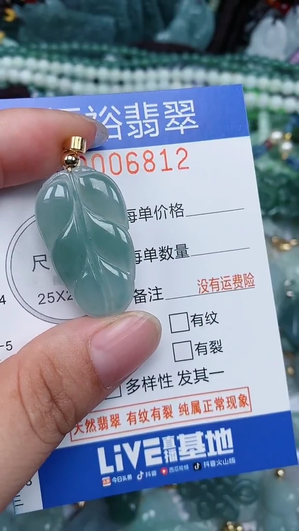 颈饰未镶嵌翡翠...0006812