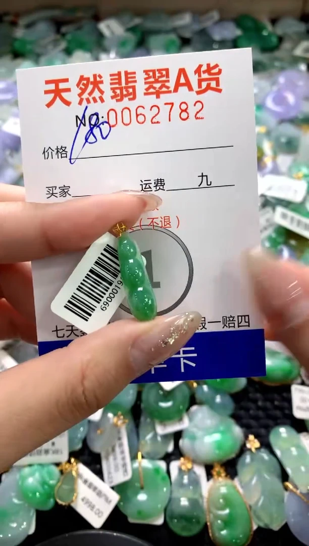 颈饰18K金镶嵌翡翠11111111