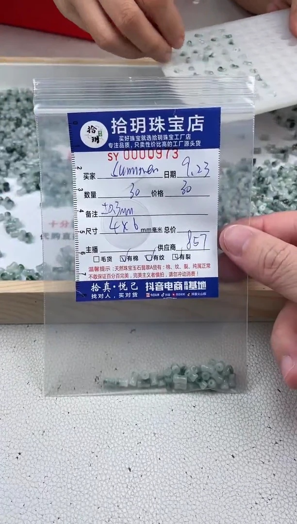 散珠翡翠S****空小蛮腰筒珠卡4*6mm毫米973