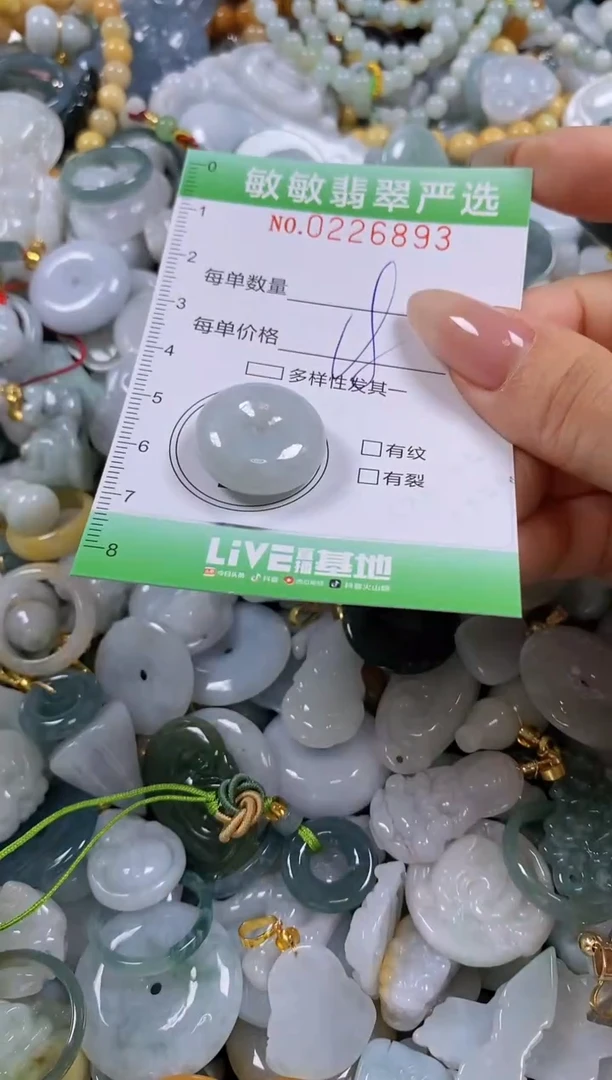 翡翠未镶嵌颈饰闪购0226893