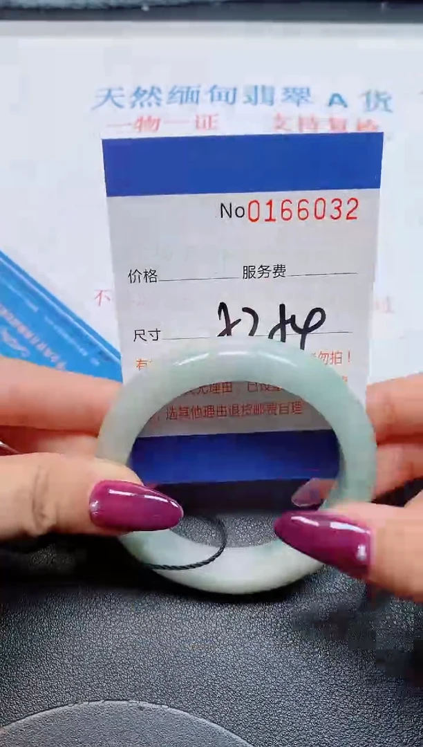 未镶嵌手镯翡翠天然缅甸翡翠166032