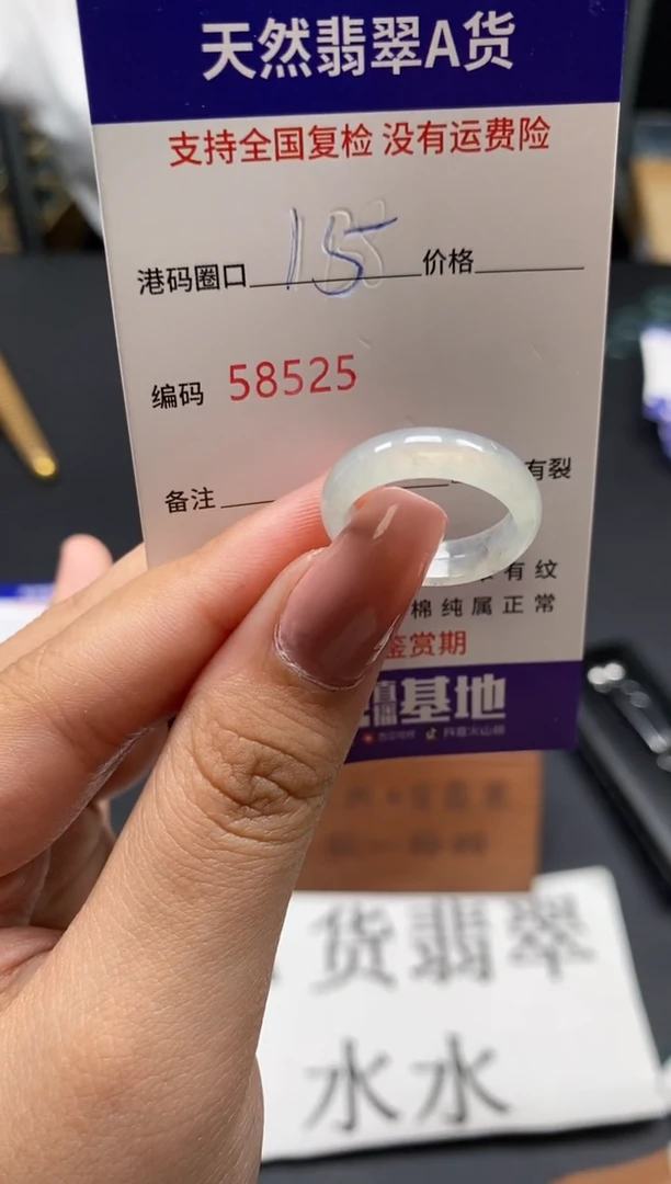 未镶嵌戒指翡翠天然A货翡翠8525