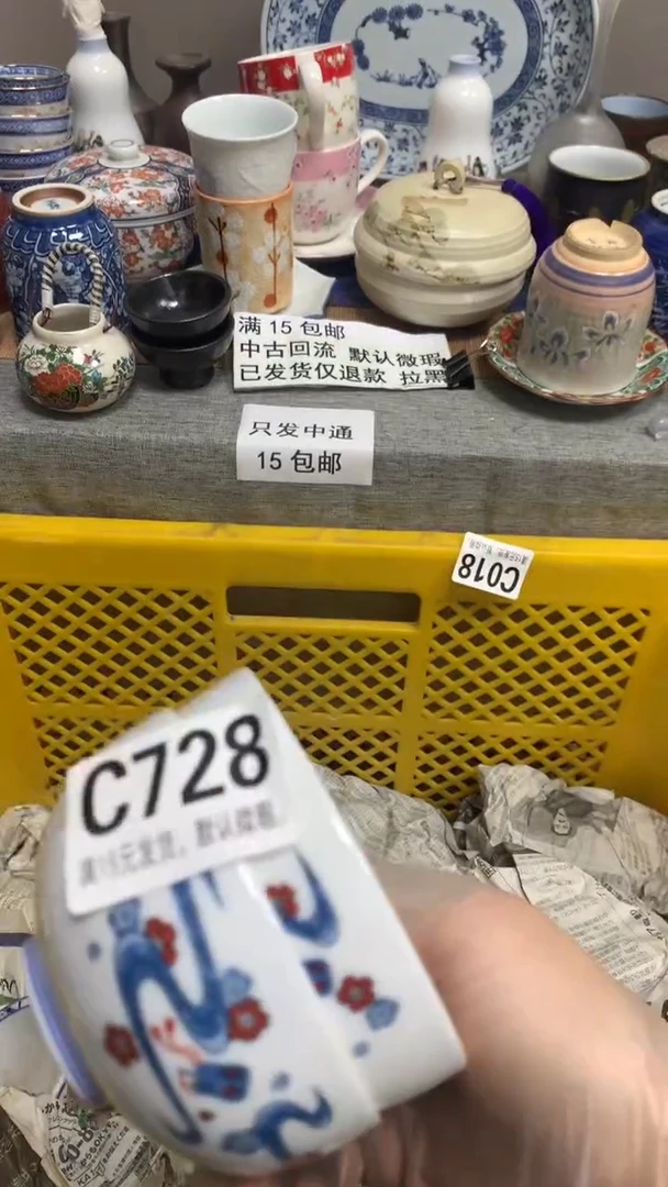 【闪购商品】瓷片728《土豆》《土豆》《土豆》《土豆》