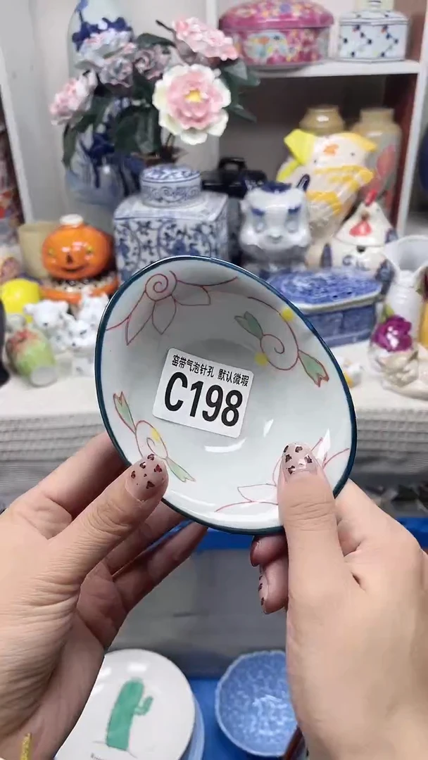 【闪购商品】C198鸿硕瓷器满十八包邮