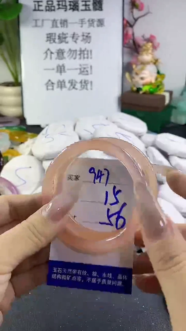 手镯玛瑙/玉髓未镶嵌947