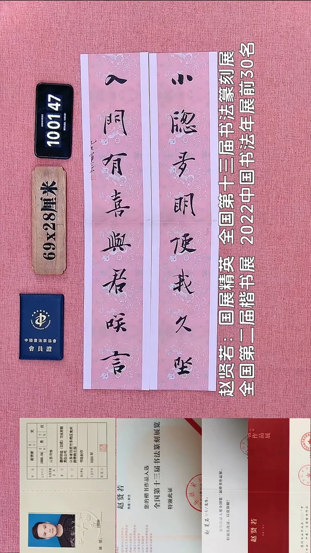 书法199    赵老师书法作品