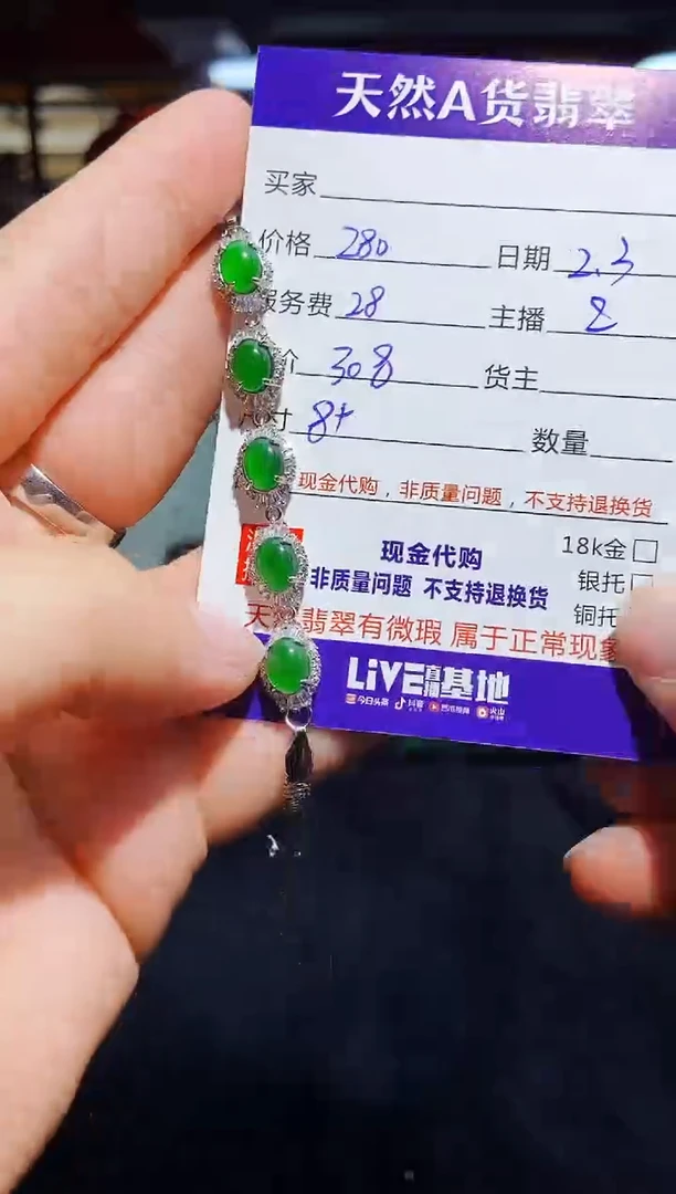 【闪购商品】定制翡翠未镶嵌0280490411多样性发货