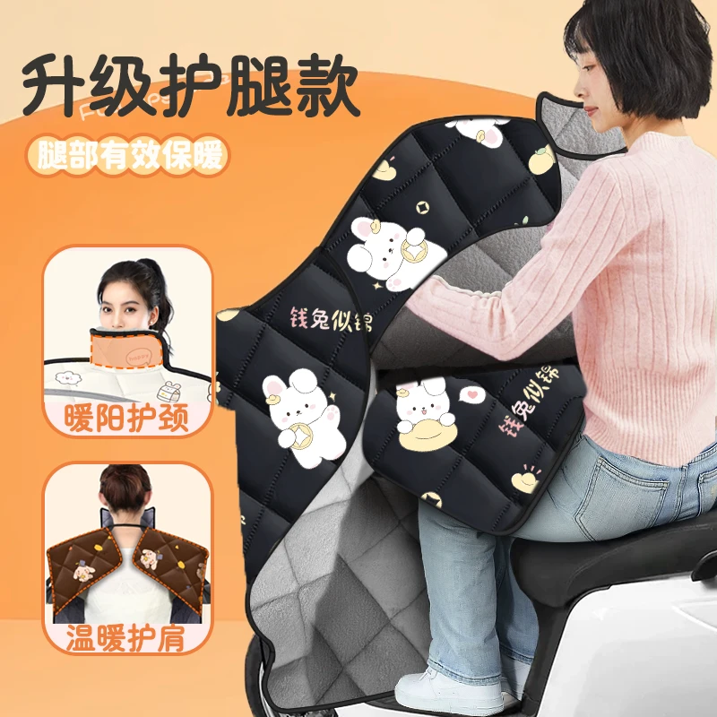电动车挡风被冬季加绒加厚加大全包裹防风防水通用款