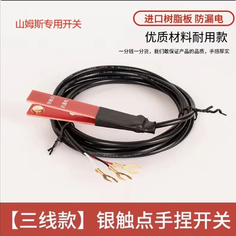 逆变器手捏开关三线防水手按式开关银触点纯铜升压器电子机头配件