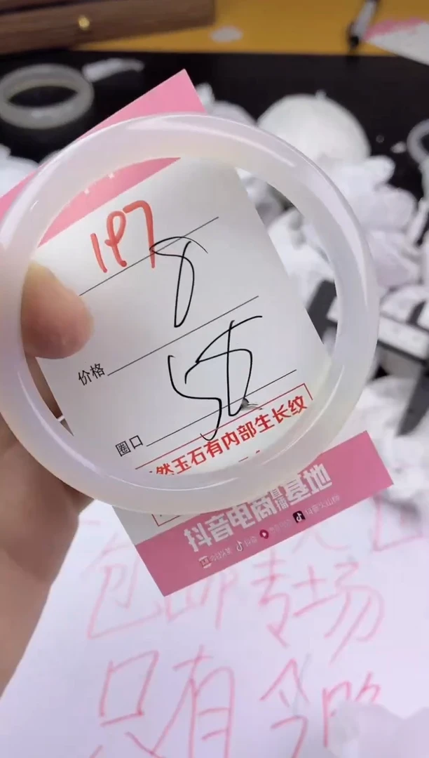 手镯玛瑙/玉髓未镶嵌197