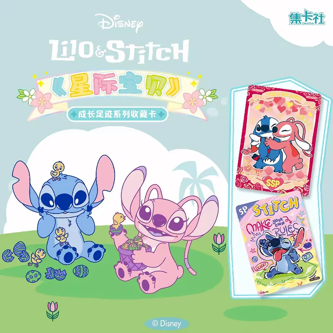 card.fun/集卡社刺盒-迪士尼史迪仔《星际宝贝》成长足迹收藏卡代拆
