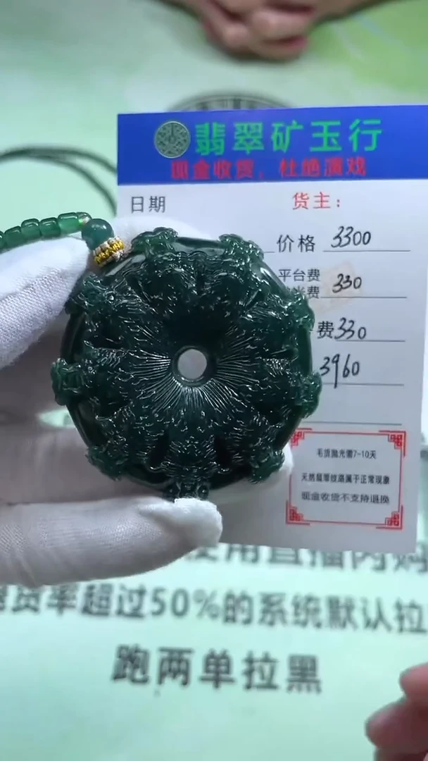 未镶嵌定制翡翠王***霖-毛货-不退不换