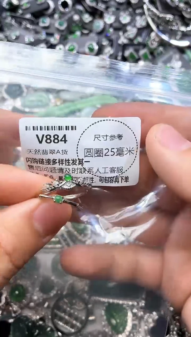 翡翠未镶嵌颈饰V884戒指