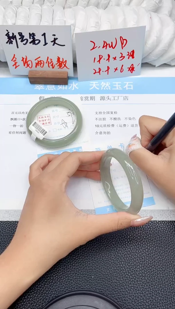 未镶嵌手镯东陵石242-56.7