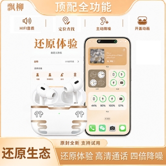 【降噪升级】PL华强北第十代顶配无线蓝牙耳机升级双重降噪长续