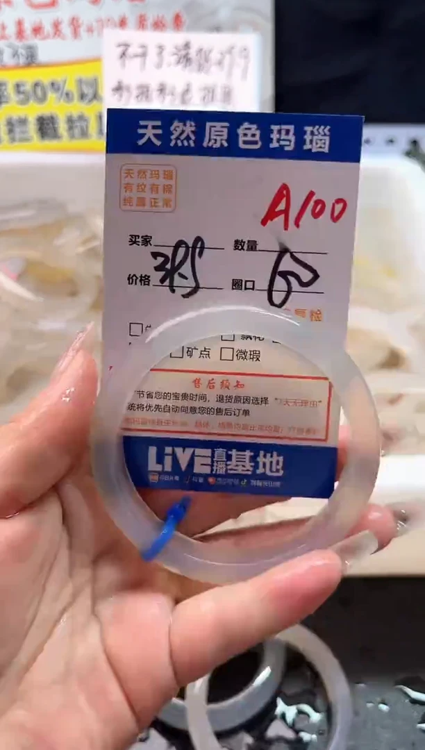 手镯玛瑙/玉髓未镶嵌A100