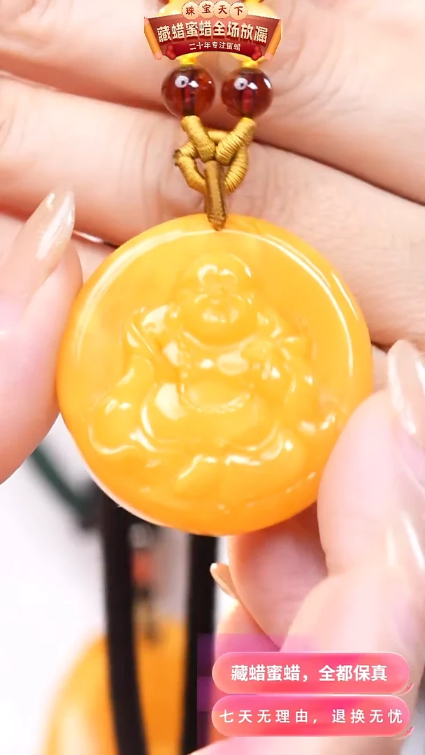 【闪购商品】蜜蜡颈饰未镶嵌0816天然蜜蜡琥珀假一罚四