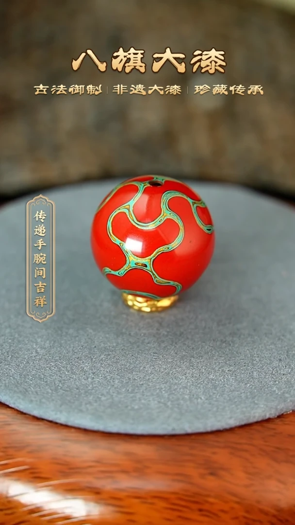 八旗大漆非遗工艺2.0