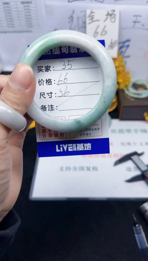 未镶嵌手镯翡翠35