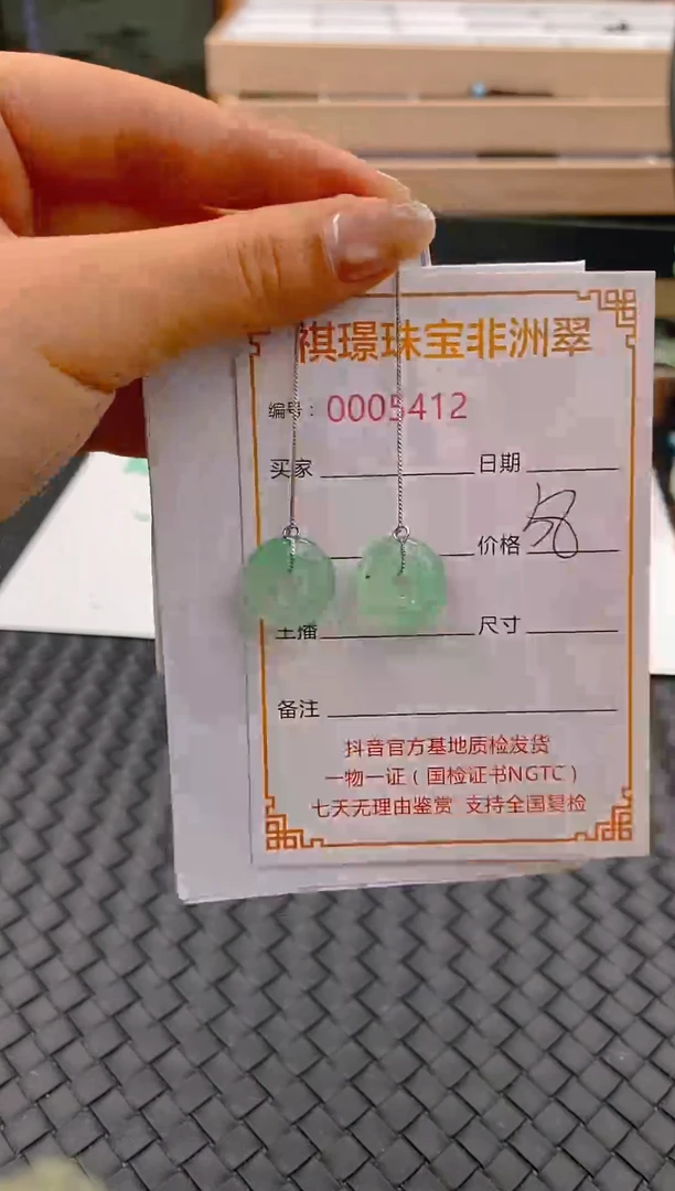 石英质玉合金颈饰天然A货非洲翠5412
