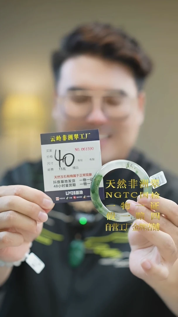 未镶嵌手镯石英质玉口径52.7