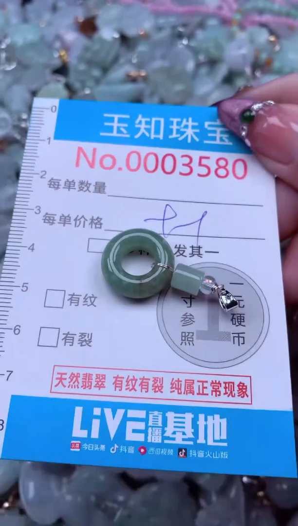 吊坠(不含链)未镶嵌翡翠3580