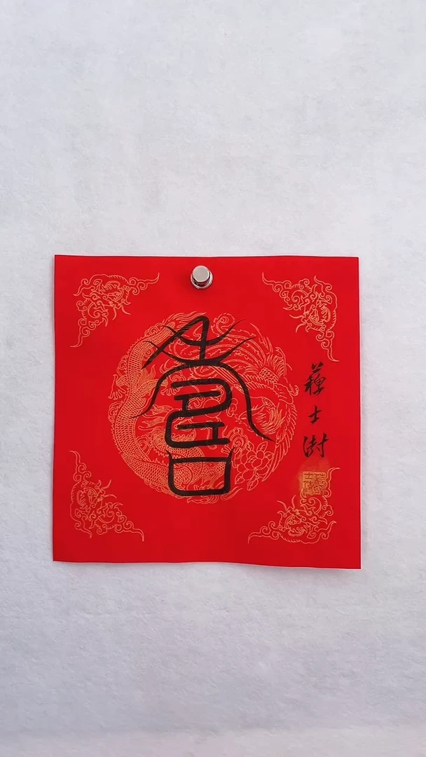 国画国画 艺和堂美术馆