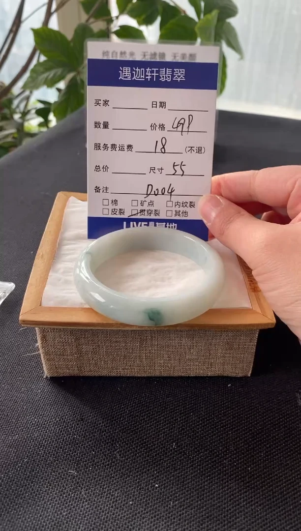 【闪购商品】翡翠手镯未镶嵌55圈口 D004编码