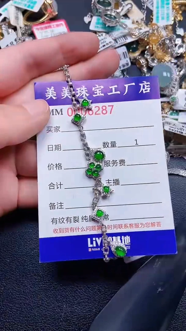 颈饰银S925镶嵌翡翠6287