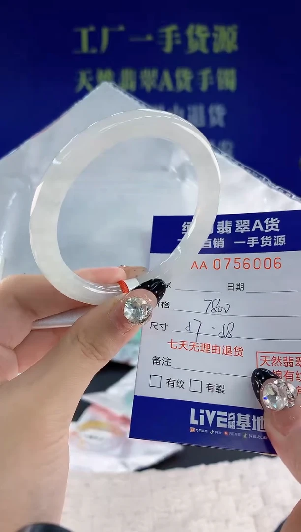 未镶嵌手镯翡翠06天然翡翠A货