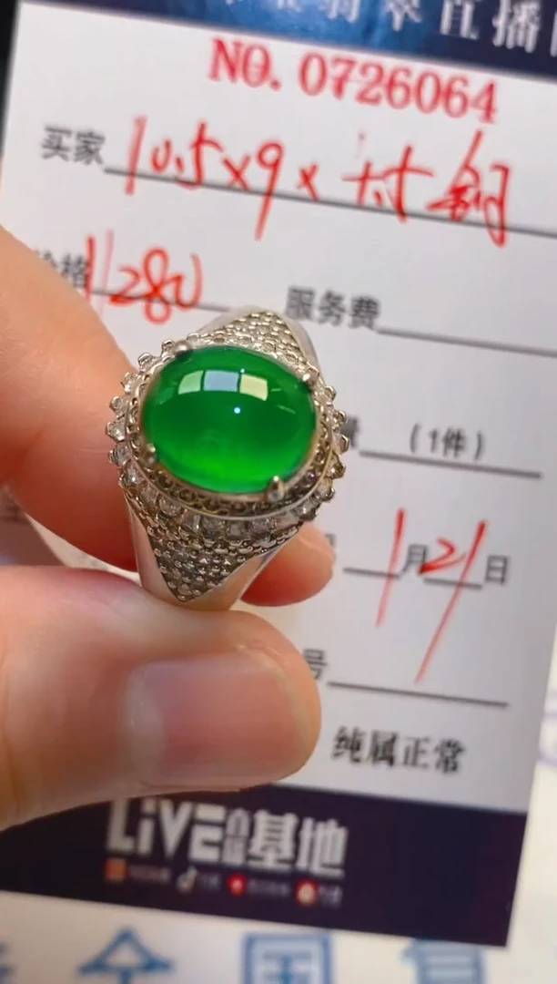 【闪购商品】翡翠耳饰未镶嵌天然A货翡翠1